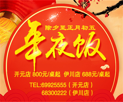 在一起，才叫年│迪尼斯年夜飯火熱預(yù)訂中